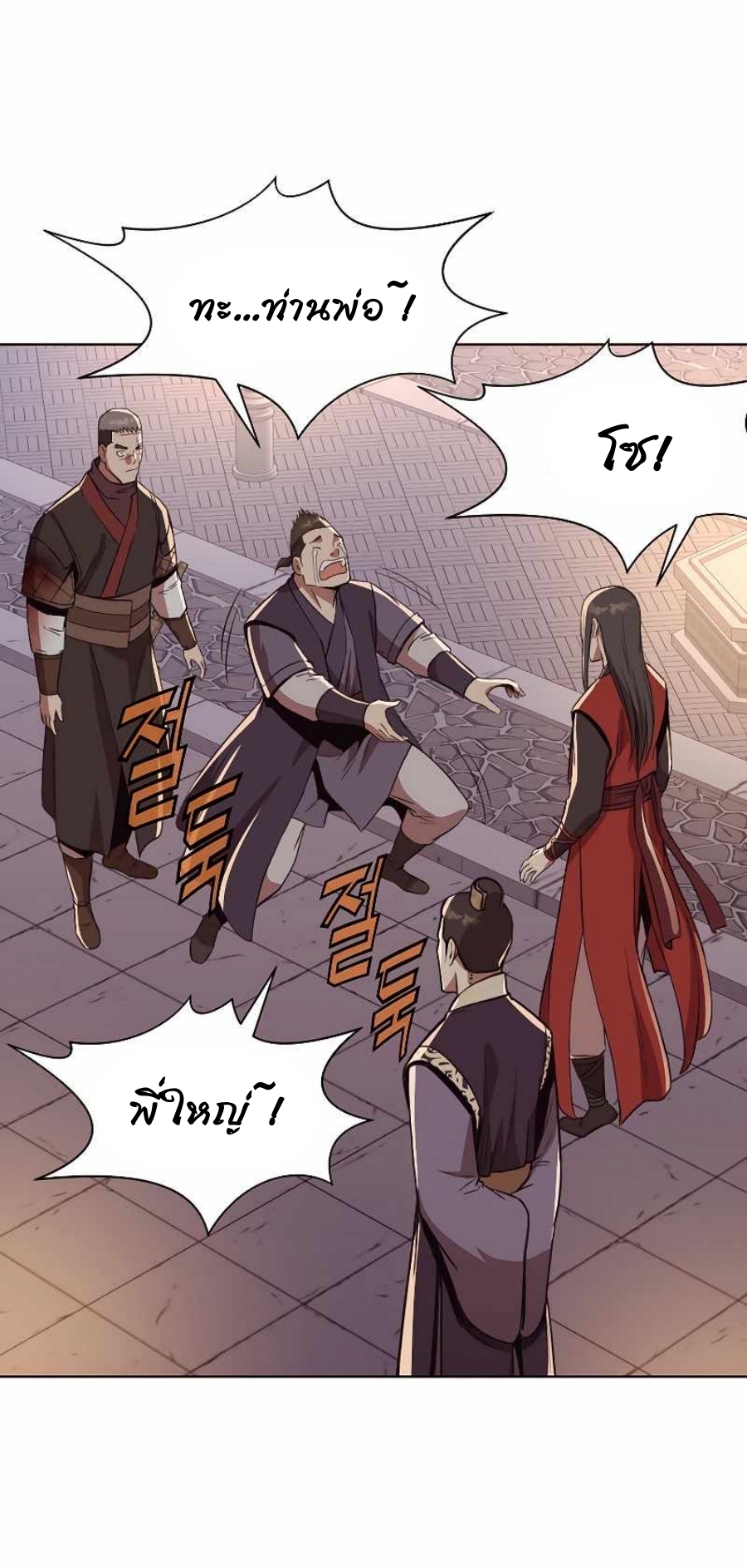 Heavenly Martial God 50 (24)